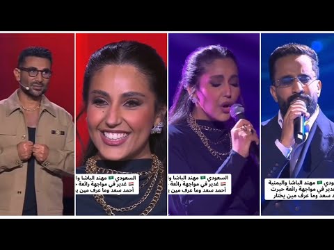 السعودي مهند الباشا واليمنية غدير في مواجهة نار حيرت أحمد سعد ومش قادر يختار بينهم السعودي مهند الباشا واليمنية غدير في مواجهة نار حيرت أحمد سعد ومش قادر يختار بينهم