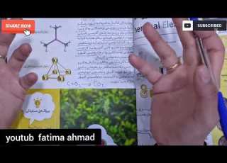 زانست پۆل٥ ل٥٨ ٥٩