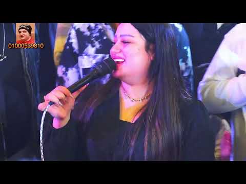 دنيا الالفى بخاف من مين شد حيلك فرحة اشرف سعفان مايسترو عادل صانوه افراح الوكيل قناة حماده زناتى