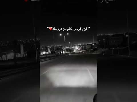 اقع واقوم واتعلم من دروسك عصام صاصا