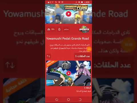 عودة يواموشي بيدال الجزء الثاني حلقات جديدة اليوم من الجمعة تطبيق سبيس غو Spacetoongo