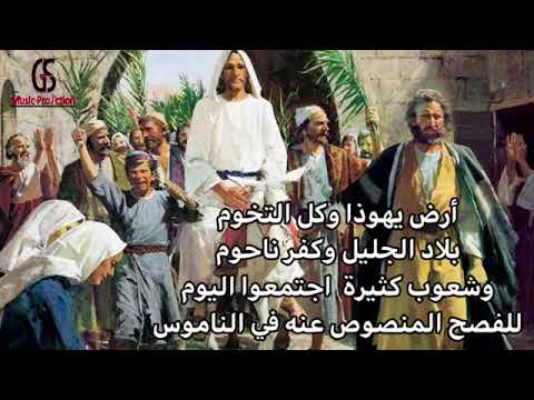 موسيقي مديح الجالس فوق الشاروبيم توزيع غالى سليم اللحن التراثي