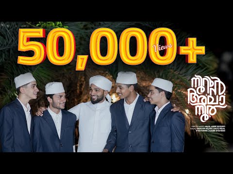 Noor Ala Noor New Rabee Song Madh Song Hafiz Jabir Saqafi Omassery Noor Ala Noor New Rabee Song Madh Song Hafiz Jabir Saqafi Omassery