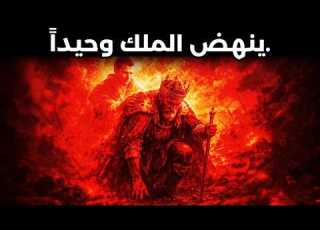  سبعة دروس قضت على سذاجتي وجعلتني خطير ا حكمة مكيافيلي