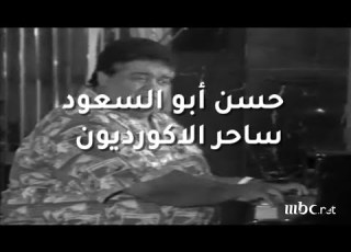  لن أعيش في جلباب أبي وغيرها من أعمال الموسيقار حسن أبو السعود نتذكرها في ذكرى رحيله اليوم