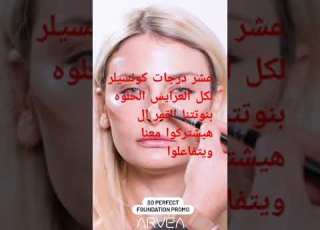 مكياج عرايس عندنا وبس بسعر الجملة