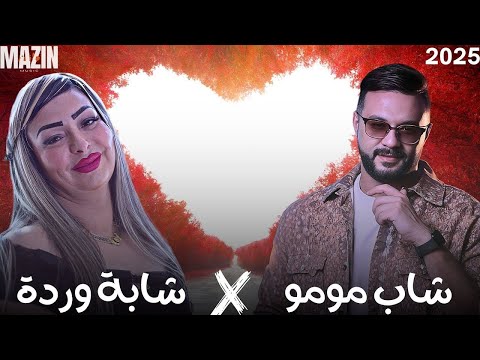 Cheb Momo X Cheba Warda Rodili Khbar رديلي خبار Rai Mix 2025