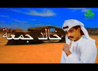 خالد جمعة فاجأتني عبرتي يوم الوداع