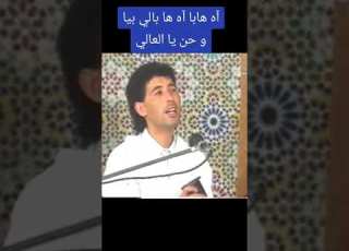  تتائيات ابلور نصيبي تيك توك ايقنت Music Amazigh شعبي الظروف دويتو طرب