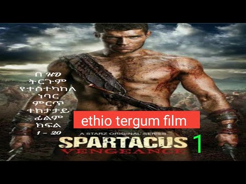 SPARTACUS 1 A Tergumfilm