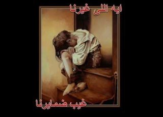  ابن الوطن والنيل خالد حمزه Wmv