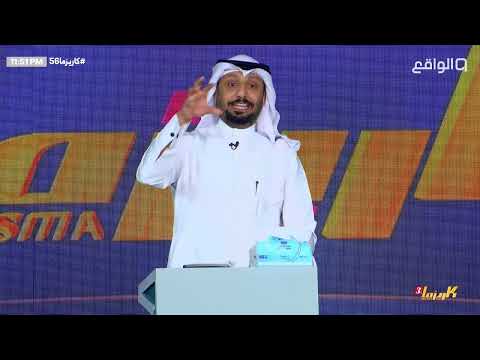 الرابح مع إبراهيم المعيدي كاريزما56