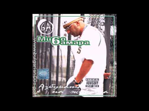 Misho Shamara Aka Big Sha Feat Angel Troy Bengizzle моите лъжи