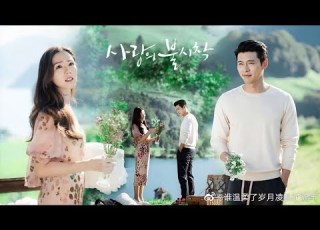 MV Sigriswil 시그리스빌 Kim Kyoung Hee 김경희 Crash Landing On You 사랑의 불시착 OST