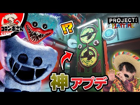 プロジェクトプレイタイムがアップデート ハギーもこんなに可愛く 9 Project Playtime Poppyplaytime