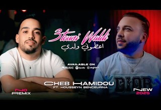 Cheb Hamidou Houssyn Bengerna 3Touni Weldi عطوني ولدي Exclusive Audio 2025