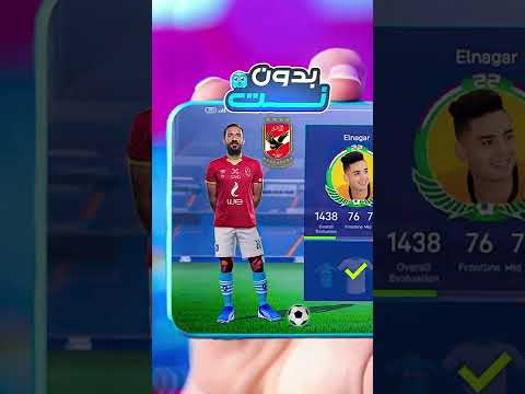 تحميل افضل لعبه كرة قدم بدون نت بالفرق العربيه تحميل افضل لعبه كرة قدم بدون نت بالفرق العربيه
