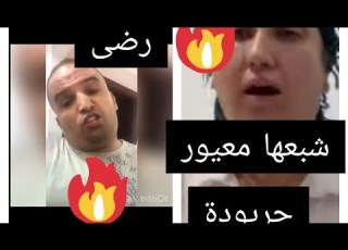  رضى ولد الشينوية يرد على حريودة الموت اديال الضحك