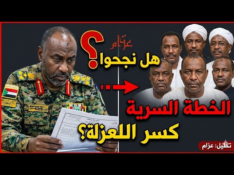 خطة الكيزان السرية كيف استخدموا طارق كجاب لكسر العزلة الحقيقة الكاملة عزام