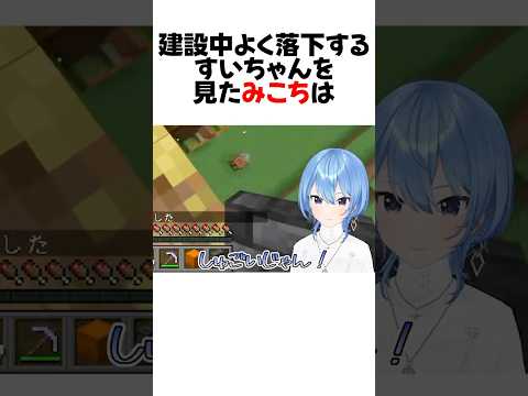 120万再生 みこちの優しさに感動するすいちゃん Shorts 星街すいせい さくらみこ ホロライブ 切り抜き