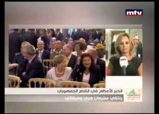 Pope Benedict XVI Visit To Lebanon Official Welcoming At Presidential Palace 15 09 2012