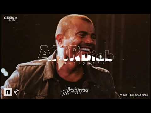 كلمه كلمتين الليل قوام ليل عمرو دياب حالات واتس