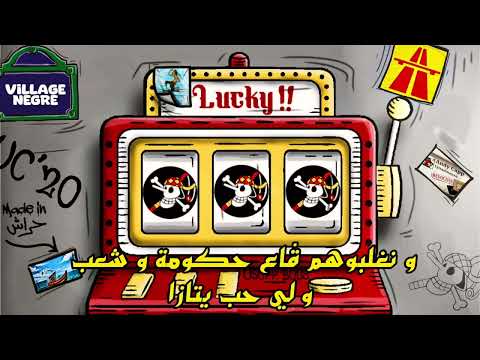 حراس المدينة يردون أولترا كومباتيفا Ultra Combattiva ا تطلق أغنية كلاش جديدة