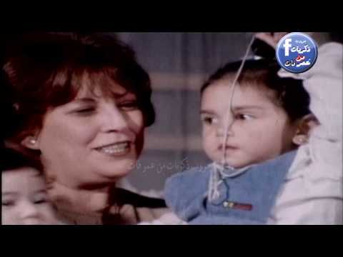 ست الحبايب يا حبيبة فايزة احمد تصوير من الثمانينات