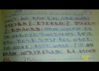 መፍትሄ ሀብት