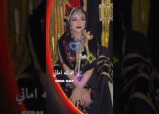 شنتظر الفنانه اماني أماني المحتوى الرائج المحتوى اليمن السعودية