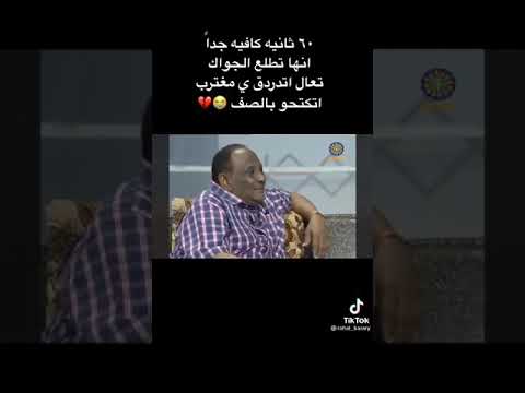 لقيت عيون اهلك تعاين ليك و ما عارفاك