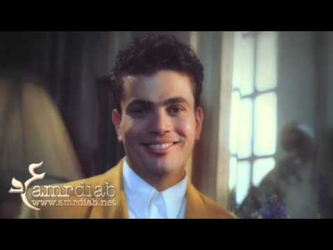 Amr Diab We Ramany Elshouk عمرو دياب ورماني الشوق