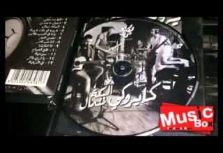 اغنية مسرحية لكايروكى من البوم السكة شمال