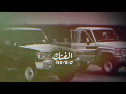 عبدالله ال فروان و عيسى المشعلي مسموح الارشيف 2021 بطيء مميز MP3