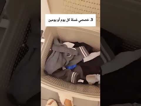 كيف ترتبين بيتك في ربع ساعة تنظيم وتنظيف البيت