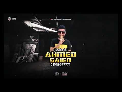 مهرجان مين عامل سفاح