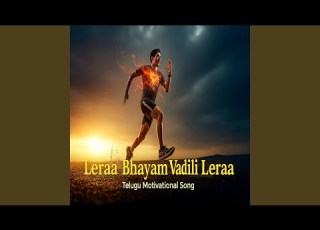 Leraa Bhayam Vadili Leraa ల ర భయ వద ల ల ర Telugu