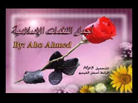 اجمل نغمه عن الرسول