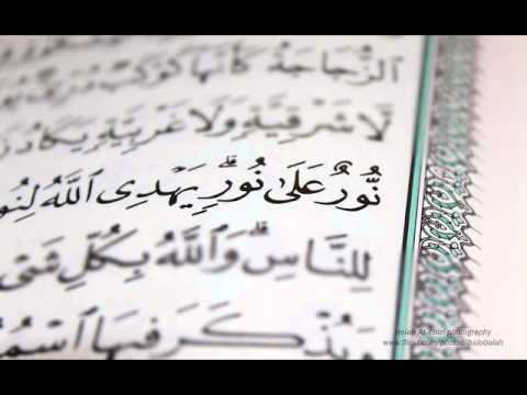الله نور السموات و الأرض نور علي نور الشيخ ياسر الدوسري الله نور السموات و الأرض نور علي نور الشيخ ياسر الدوسري