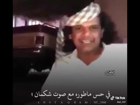 شعر يا راكب الشاص المجمرك ب عماني