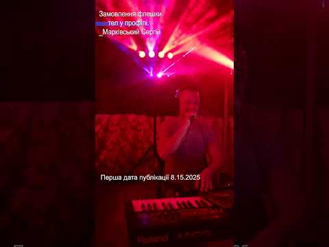 Алкашем ти мене називала кавер на відомий ХІТ Фантазер