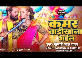 Khesari Lal Yadav Tarikhana Kamar Bhail Ba Silpi Raj Ka Best Song Video Holi Song Mvs Babalu