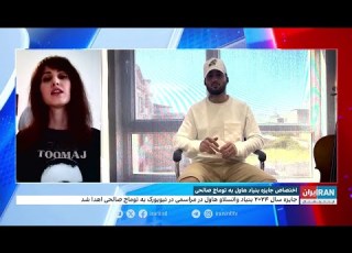 اهدای جایزه بنیاد واتسلاو هاول به توماج صالحی