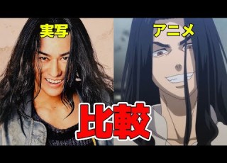  Tokyo Revengers 2 Bloody Halloween Live Action Movie Cast Comparison With Anime