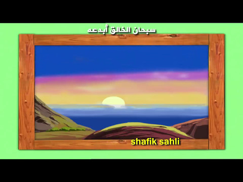 مدينة المعلومات أغنية الأفق الواسع يدعونا مع الكلمات