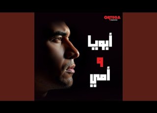 Aboya W Omy