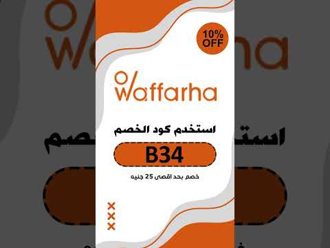 Waffarha Egypt Code B34