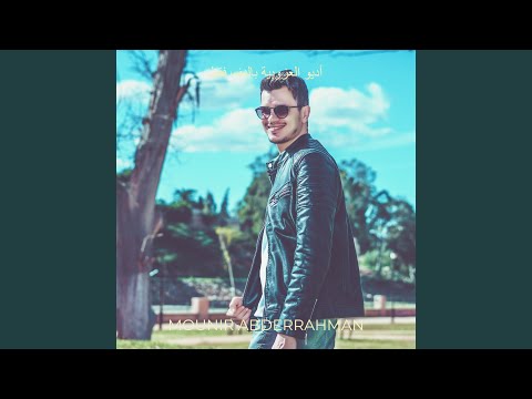 أديو العزوبية بالدف فقط