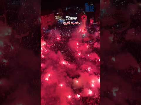 أرض بتنبع نخوة وشرف وعز احتفالات حمص ودرعا في ١٨ آذار عيد الثورة السورية