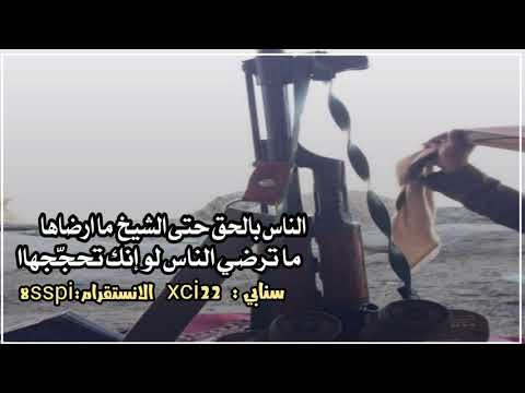 سمعت لي كلمة مدري وش اقصاها الشاعر عبدالله بن زويبن رحمة الله عليه